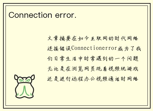 Connection error. Connection error.